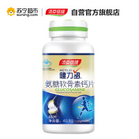 汤臣倍健(BY-HEALTH) 健力多氨糖软骨素钙片102g 100片*2瓶+40.8g 40片*2瓶