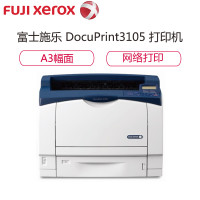 富士施乐(Fuji Xerox) DocuPrint 3105 A3黑白激光打印机