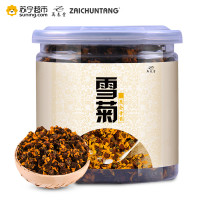 再春堂 雪菊50g