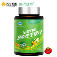 每优健萃 金奥立牌B族维生素片 复合维生素B 500mg/片*100片