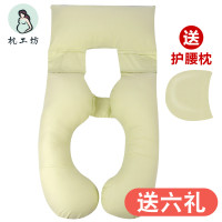 枕工坊孕妇枕头托腹侧卧枕护腰u型枕侧睡枕孕期睡觉专用神器可拆洗 青苹绿