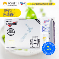 新西兰进口 Theland纽仕兰 高钙全脂牛奶4.0g（精致装） 250ml*3盒