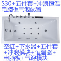 方形亚克力浴缸普通家用1.2-1.7米小户型浴盆独立式按摩浴缸YS30五件套冲浪恒温电脑板 &asymp1.7M S30五件套冲浪恒温电脑板气泡