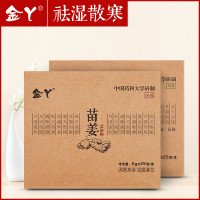 金丫苗姜足浴粉