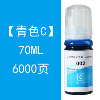 碧砚(BiYan)兼容原装爱普生L4168墨水4158四色套装002补充填充L6178打印机L6198黑色彩色喷墨多功能 【青色C】70ML-6000页
