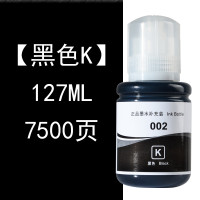 碧砚(BiYan)兼容原装爱普生L4168墨水4158四色套装002补充填充L6178打印机L6198黑色彩色喷墨多功能 【黑色K】127ML-7500页