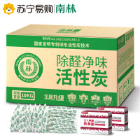 南林 活性炭去除甲醛新房装修急入住竹炭强力型吸附除味碳包家用木炭【超值10kg 送4检 有效净化140-160㎡】