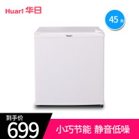 华日 BC-45AFA 45升直冷节能静音冷藏家用宿舍办公室冰箱租房神器单门小冰箱 喷白