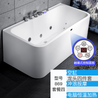 浴缸卫生间独立式冲浪加热浴缸小户型按摩冲浪浴盆嵌入式普通单人带盖沐浴 ≈1.6M 869套餐四
