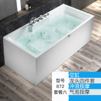 浴缸卫生间独立式冲浪加热浴缸小户型按摩冲浪浴盆嵌入式普通单人带盖沐浴 ≈1.7M 872套餐六