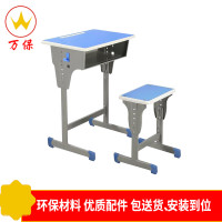 【万保】中小学生学校单人课桌椅可升降 培训桌 学生桌椅套 学习绘画辅导班桌椅 课桌椅套装儿童学习桌 600*400*750（单位：套）