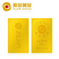 紫金黄金(ZiJin)投资金条足金Au9999金砖薄片金砖投资收藏系列磨砂款50g 50克（绒布袋简装）