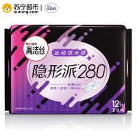 高洁丝（kotex）隐形派卫生巾极薄棉柔280mm12片