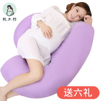 枕工坊孕妇枕头睡觉侧卧枕孕靠枕抱枕护腰侧睡枕托腹护腰u型枕多功能托腹抱枕怀孕抱枕孕妇枕怀孕孕期神器多色可选安睡整晚 紫色