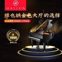 海伦(HAI LUN)150SE全新实木演奏学生考级教学成人家用三角钢琴 带缓降
