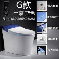 全自动翻盖智能马桶一体式脚感应即热无水箱多功能家用冲洗坐便器 土豪G款雷达自动翻盖 305mm