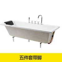嵌入式浴缸家用亚克力1.4-1.7米卫生间方形欧式浴缸浴盆 ≈1.4m 五件套带脚
