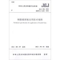 钢筋锚固板应用技术规程