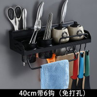 黑色太空铝厨房置物架厨房挂件味料架刀架厨具收纳架料架 太空铝40cm(免打孔) 默认尺寸