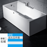 浴缸家用冲浪按摩卫生间小户型独立式亚克力恒温加热情侣浴池817左裙空缸五件套 824右裙空缸五件套 1.7M