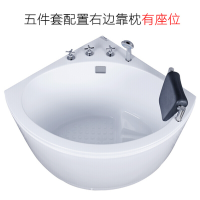 小户型浴缸亚克力小尺寸浴池家用三角扇形迷你日式深泡澡浴盆 五件套配置-右边靠枕有座位 ≈1.8M