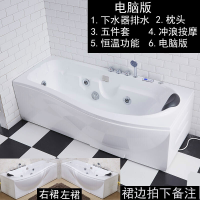亚克力家用浴缸冲浪恒温按摩独立式嵌入式小户型浴盆浴缸_7_4 五件套冲浪恒温电脑版 ≈1.7M
