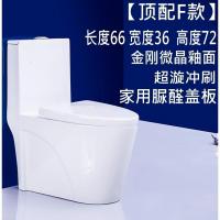 家用超旋式防臭抽水马桶静音连体坐便器200250350坑距_3_0 【F款】金刚微晶釉面-脲醛盖板 350mm