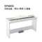 SP4000全套（白色）