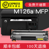 碧砚(BiYan)适合惠普m126a/nw硒鼓CC388A打印机晒鼓息鼓墨粉盒LaserJet黑色pro一体机mfp墨盒 【顺丰包邮当日发货】