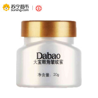 大宝 (DABAO)眼角皱纹蜜 20g（滋润营养紧肤淡皱苏宁自营）