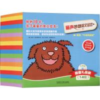 丽声妙想英文绘本:超值礼品装:1-6级
