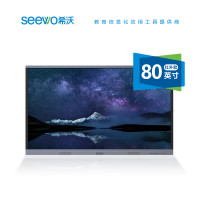 希沃（seewo） 交互智能平板教学触控一体机 80寸智能平板-H80EA（带黑板讲台展台）