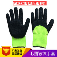 【苏宁自营】毛圈乳胶皱纹半挂劳保手套 耐磨防滑保暖防寒手套