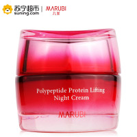 丸美(MARUBI)多肽蛋白提拉晚霜50g