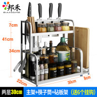 邦禾 厨房置物架不锈钢收纳储物2层厨具砧板壁挂调味品架调料架刀架 2层30cm主架+筷子筒+砧板架