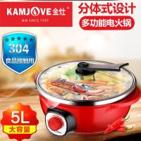 KAMJOVE/金灶A105不锈钢分体式电火锅多功能电热锅多用锅不粘锅_5