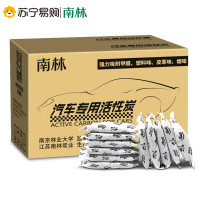 【超值2kg 送个性车贴】南林 车用活性炭汽车用竹炭包新车除甲醛除异味汽车皮革味烟味车内除臭