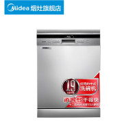 美的（(Midea）洗碗机D7