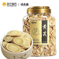 福东海 黄芪 500克