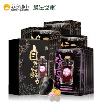 膜法世家自然酵力三合一黑面膜贴尊享套盒21片