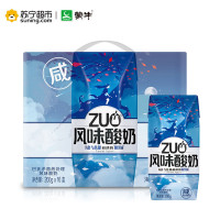 蒙牛(MENGNIU) ZUO风味酸牛奶 海盐焦糖咸味 200g*16 礼盒装（新老包装，随机发货）