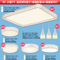欧普照明(OPPLE)客厅房间LED吸顶灯现代简约大气创意长方形灯饰调光客厅灯 灯具套餐 鸟巢 D4【4室户】AI智能调光客厅+高端卧室x4+高端餐吊灯