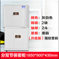 三能(SAN NENG)加厚指纹加厚保密柜 档案柜 保险柜 套色密码柜 文件柜 其他金属办公柜 分双节保密柜