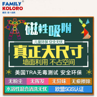 酷乐家の涂鸦 儿童环保家用宝宝画板磁性挂式可擦写移除黑板贴纸 精选套装 120*200cm