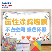 酷乐家の涂鸦 儿童画板白板墙贴磁性家用办公黑板贴绘画早教可擦自粘 标准套装 120*300cm