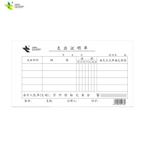 玉禄纸品(YULU PAPER) 支出证明单95-175mm YLZCZMD-1