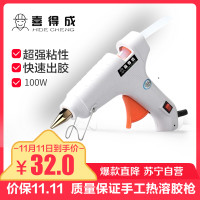 喜得成XDC7033热熔胶枪