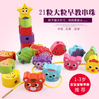 天启21粒串珠