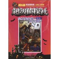 宝石失窃案 国际饭店里的僵尸