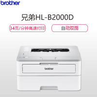 兄弟(brother)HL-B2000D A4 黑白激光打印机